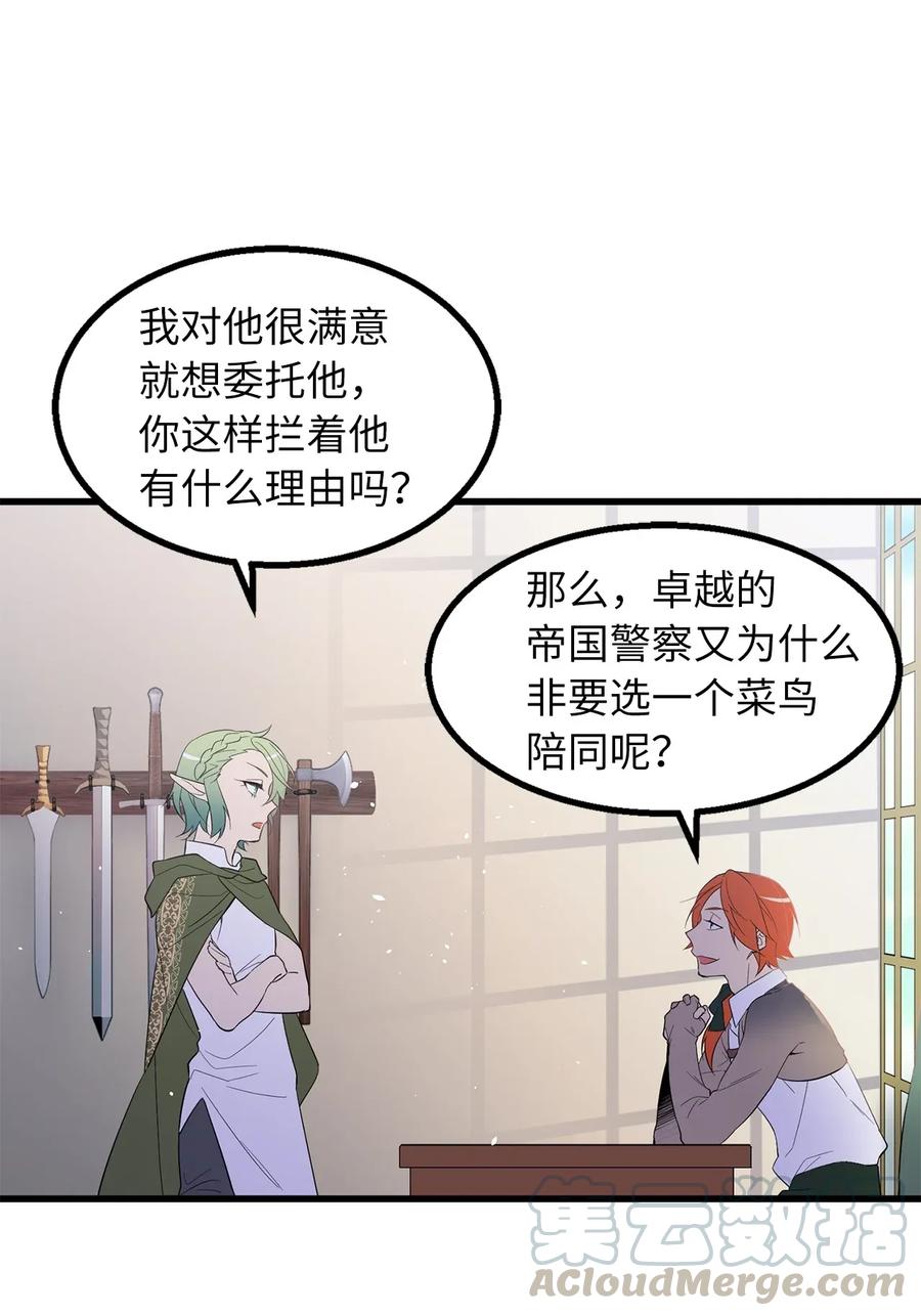 28 那家伙真的是人类吗？-第28话