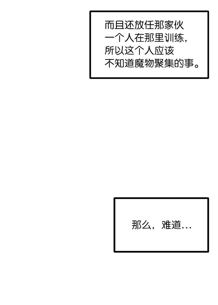 28 那家伙真的是人类吗？-第28话