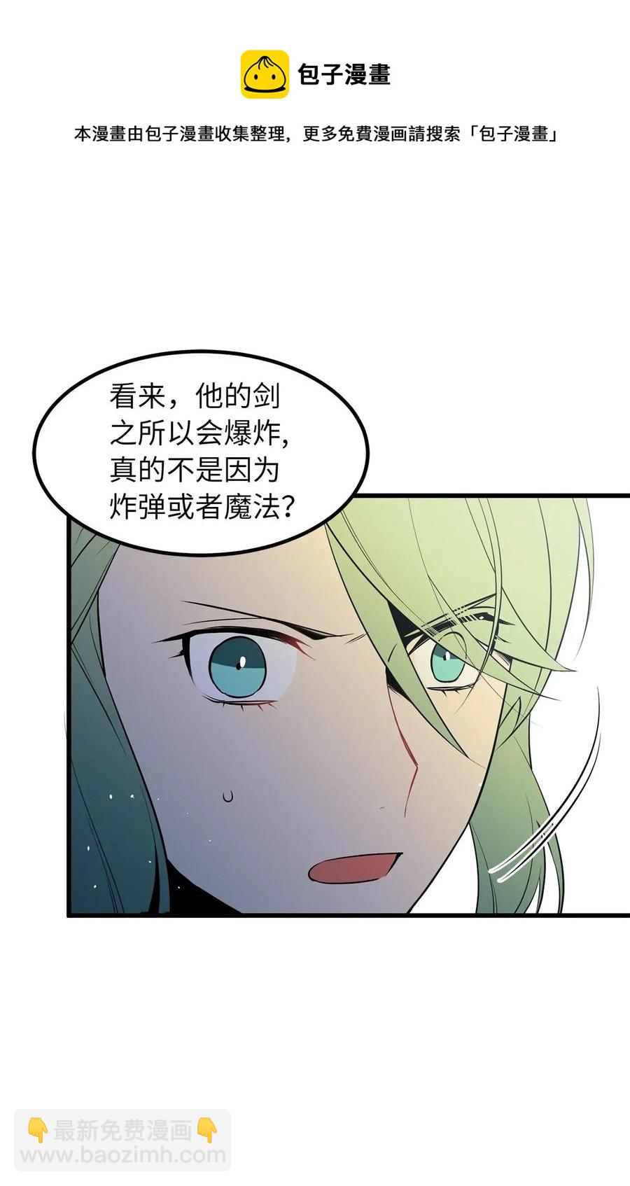 28 那家伙真的是人类吗？-第28话