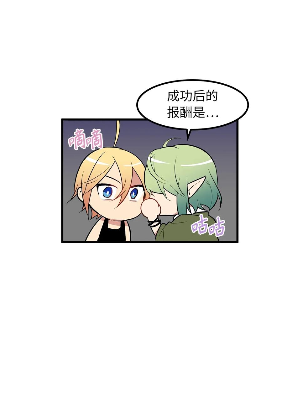 28 那家伙真的是人类吗？-第28话