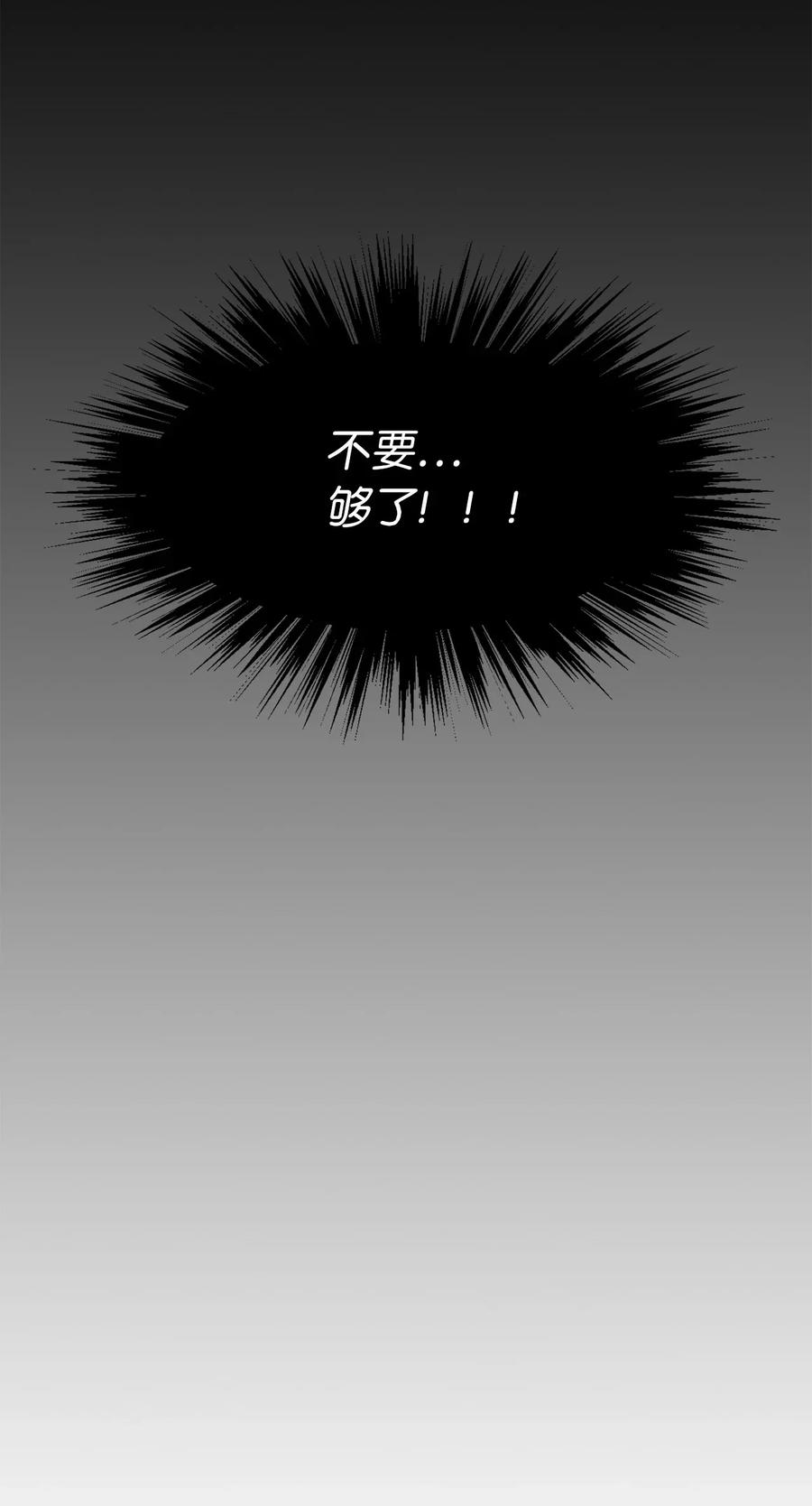 28 那家伙真的是人类吗？-第28话