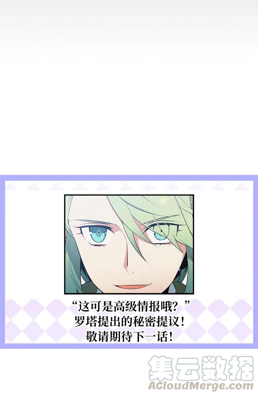 28 那家伙真的是人类吗？-第28话