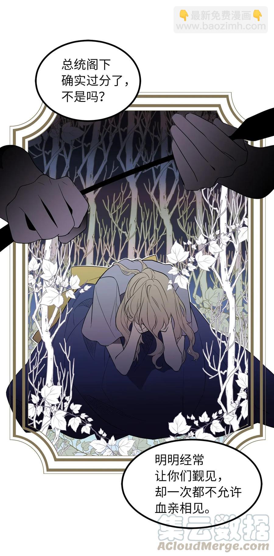 30 你可一定藏好了-第30话