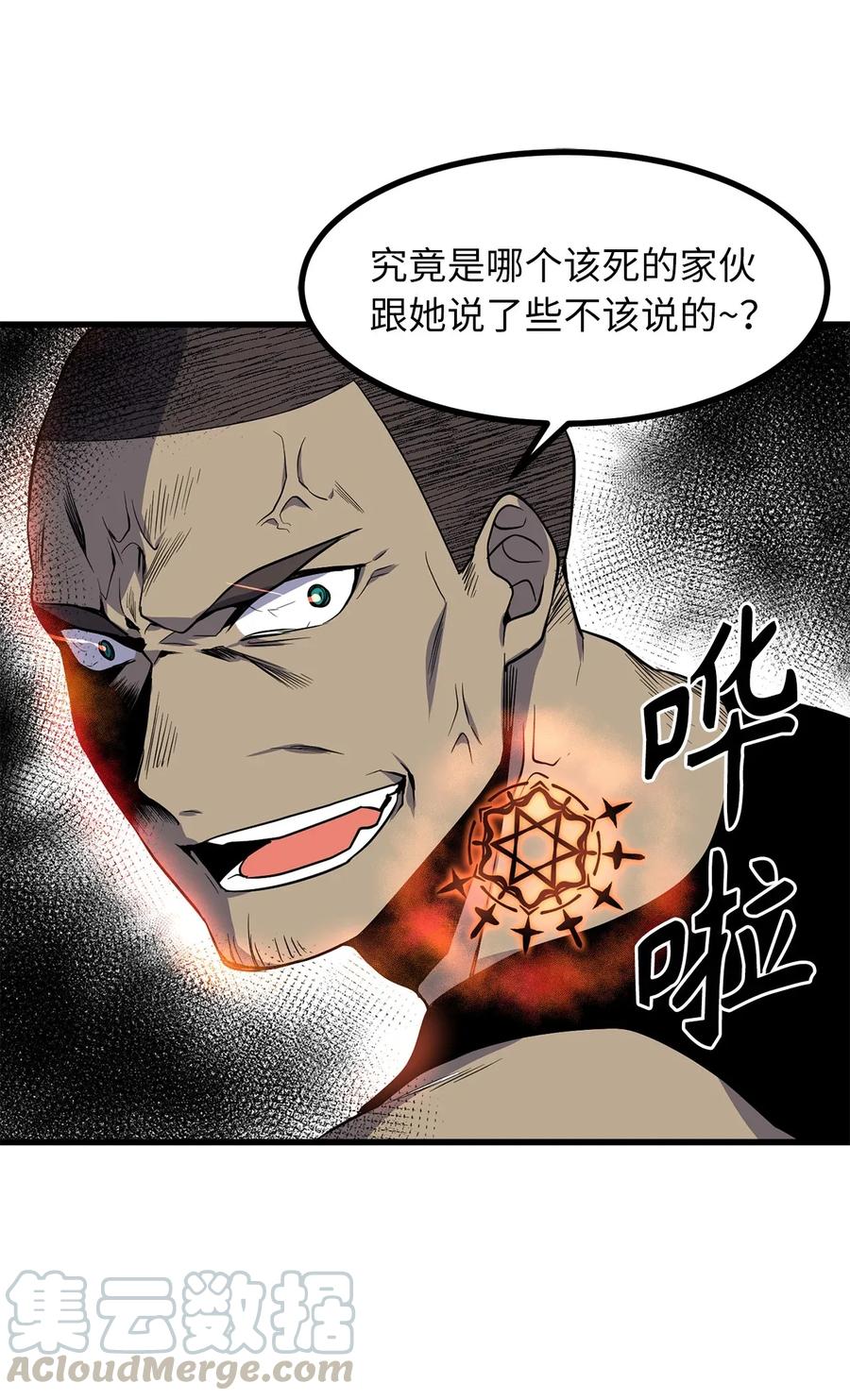 30 你可一定藏好了-第30话