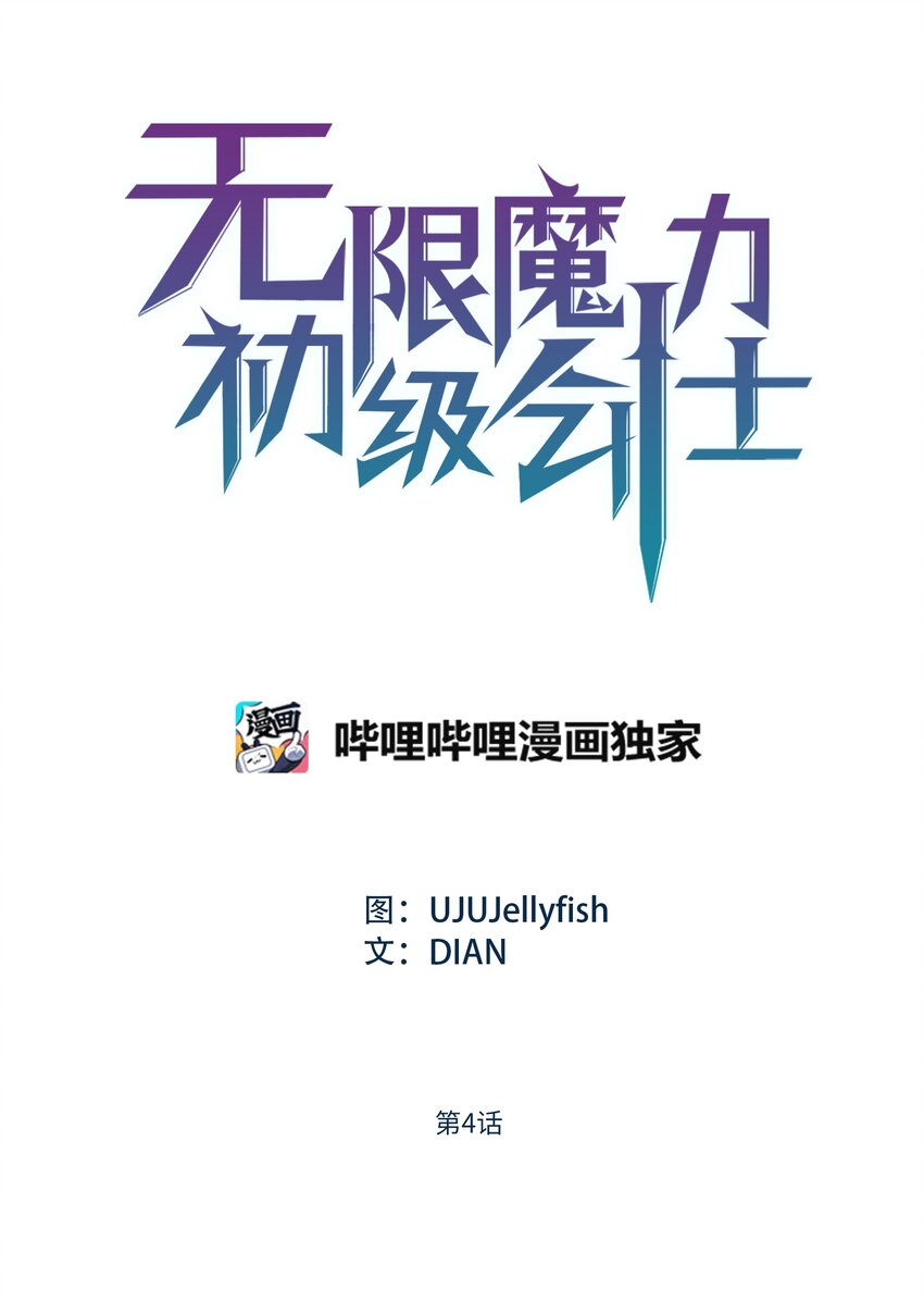 04 临危的嘱托-第4话
