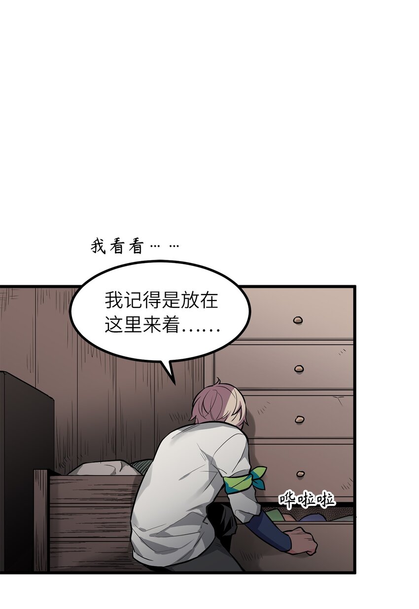04 临危的嘱托-第4话