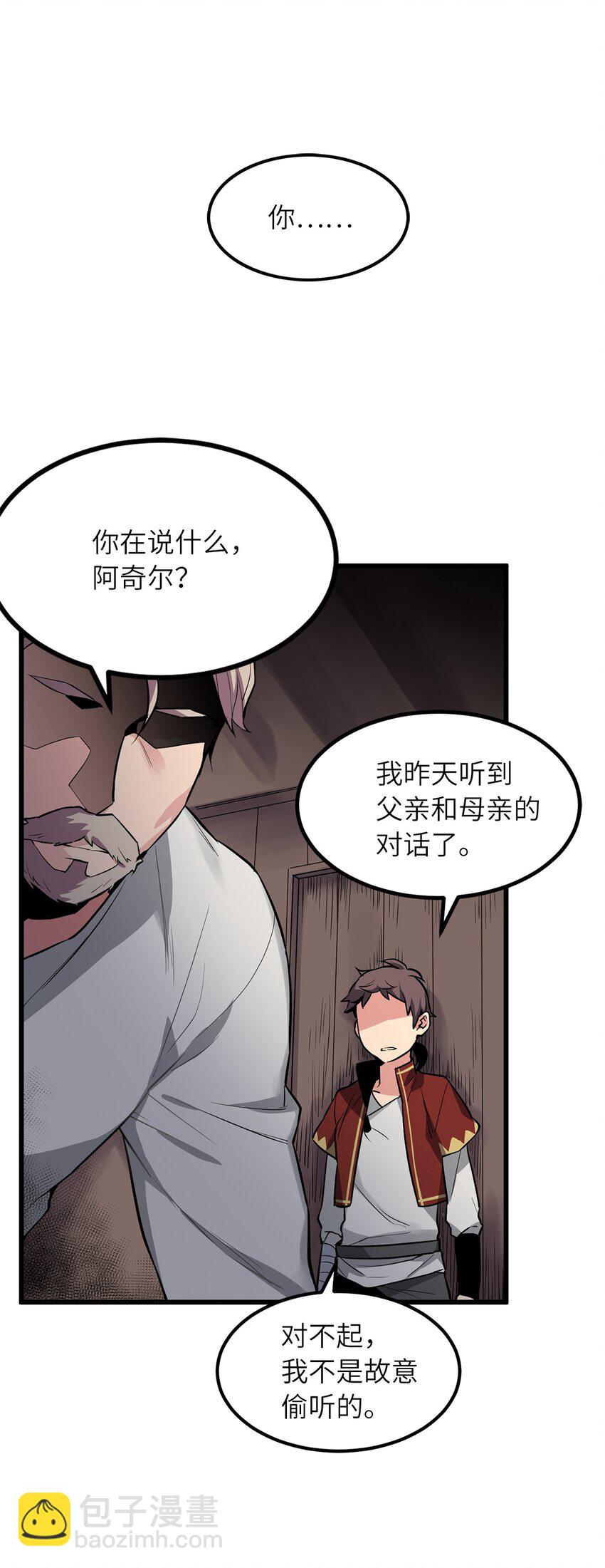 04 临危的嘱托-第4话