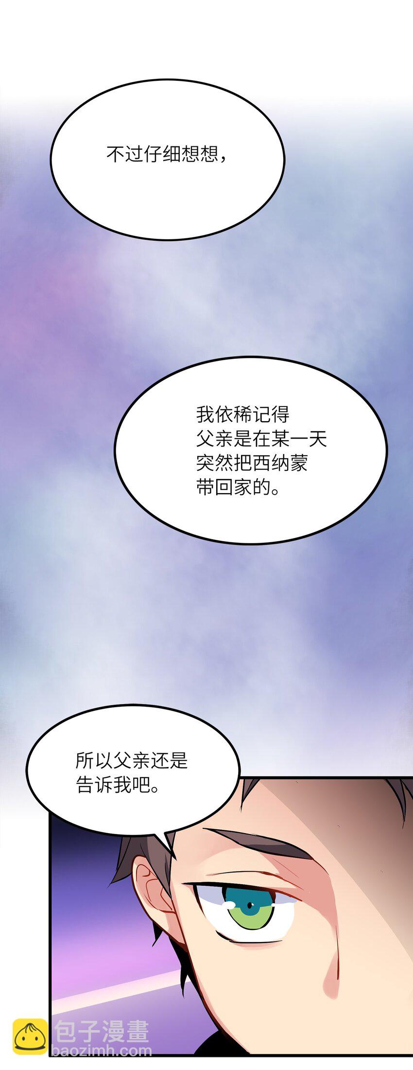 04 临危的嘱托-第4话