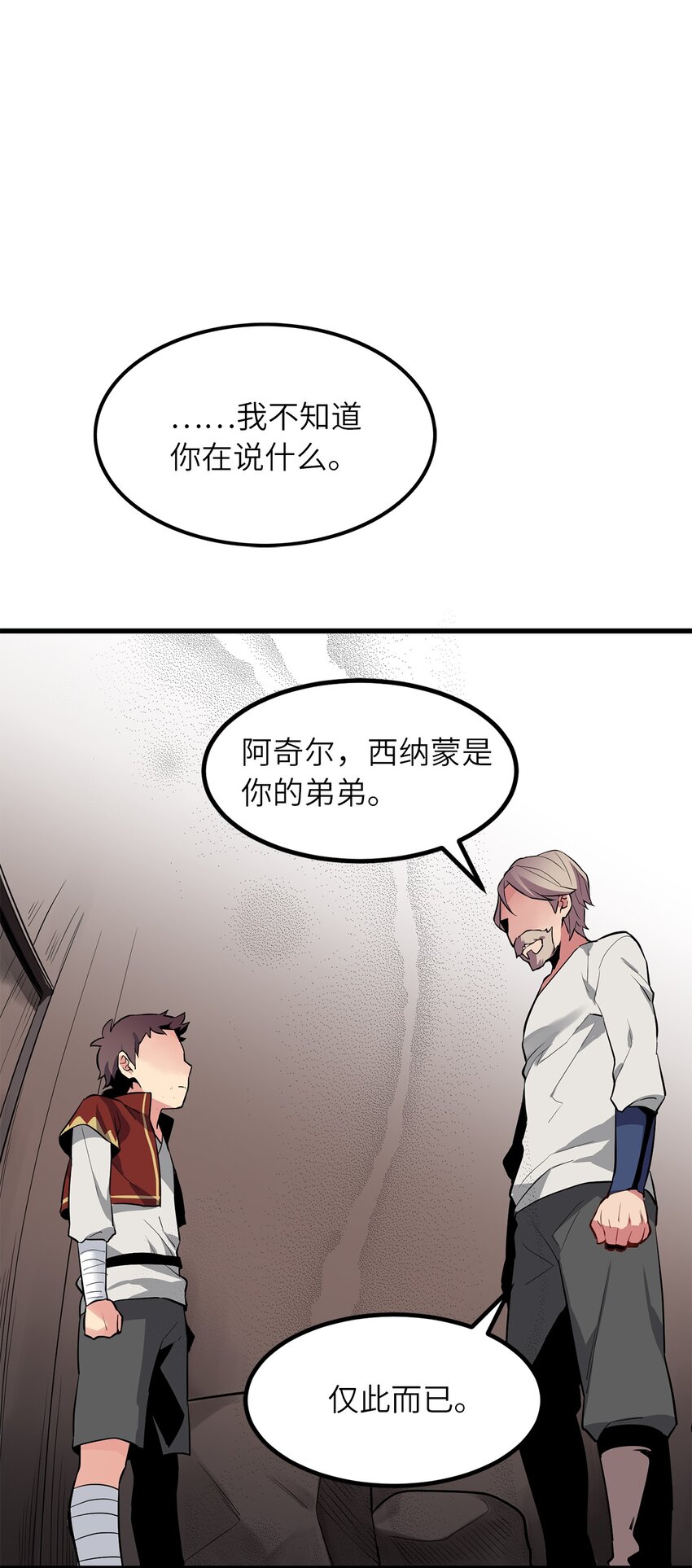04 临危的嘱托-第4话