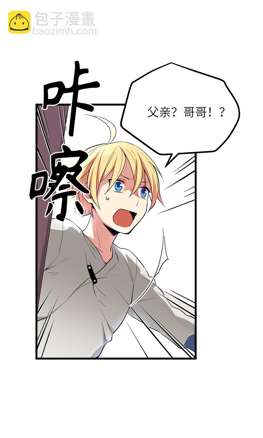 04 临危的嘱托-第4话