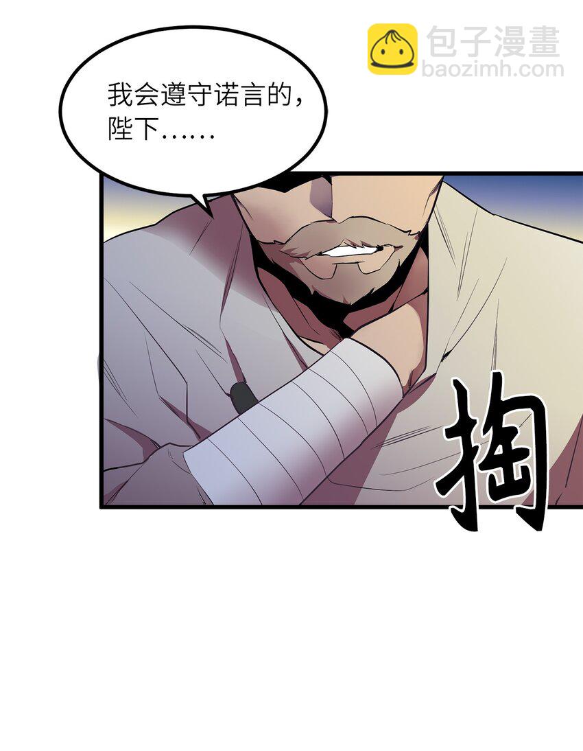04 临危的嘱托-第4话