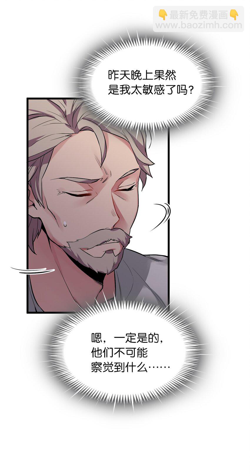 04 临危的嘱托-第4话