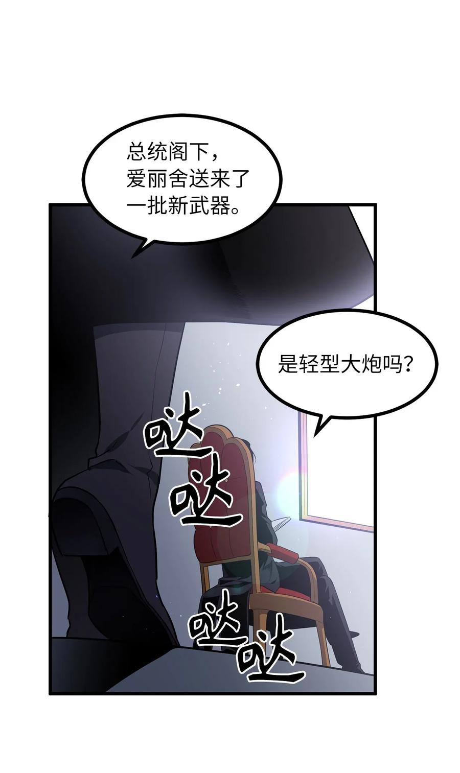 32 傲慢的祭品-第32话