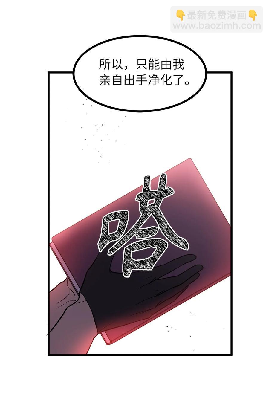 32 傲慢的祭品-第32话