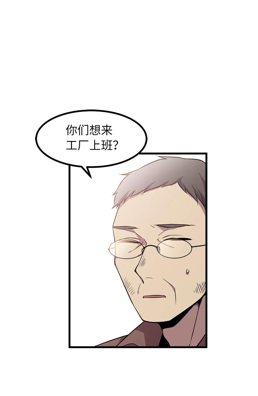 32 傲慢的祭品-第32话