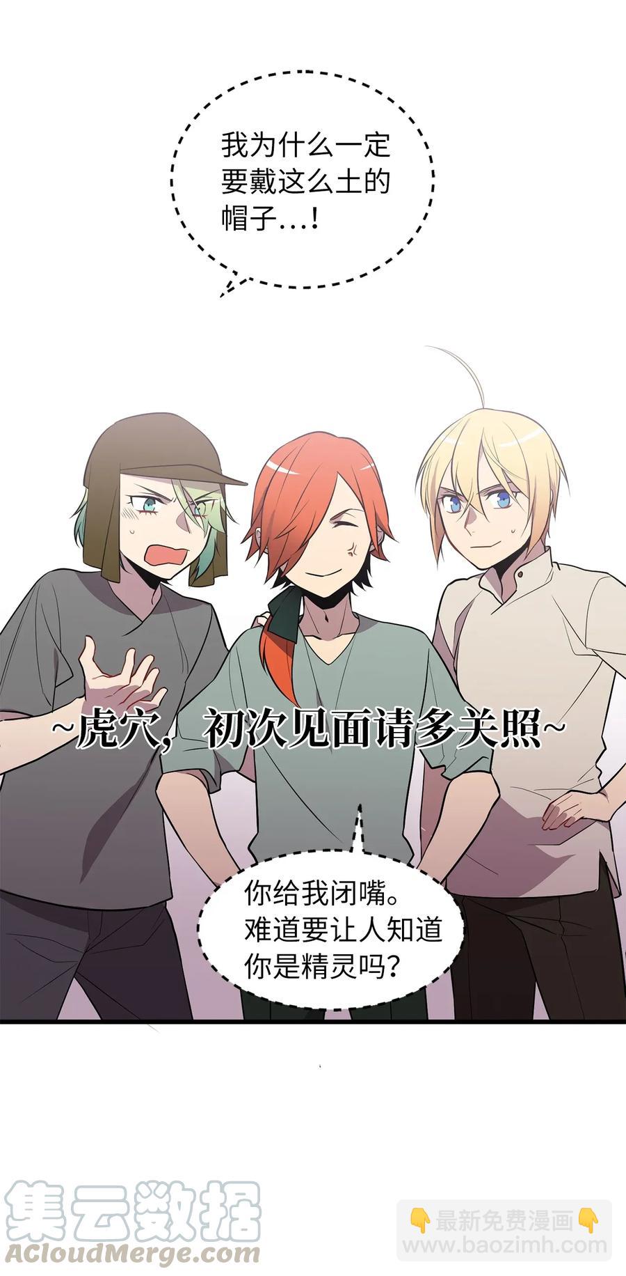 32 傲慢的祭品-第32话