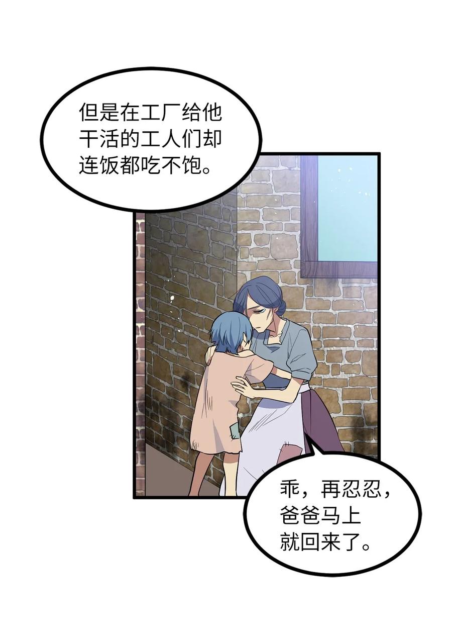 32 傲慢的祭品-第32话