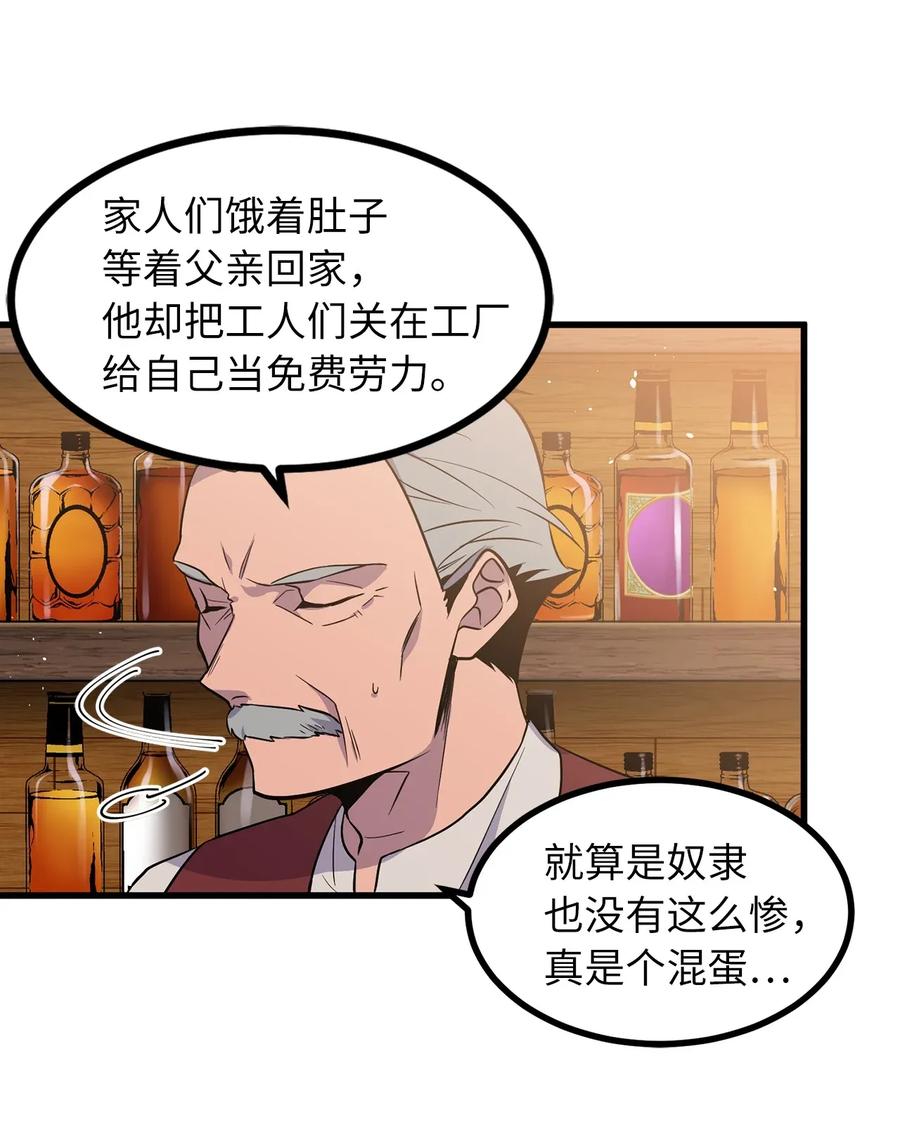 32 傲慢的祭品-第32话