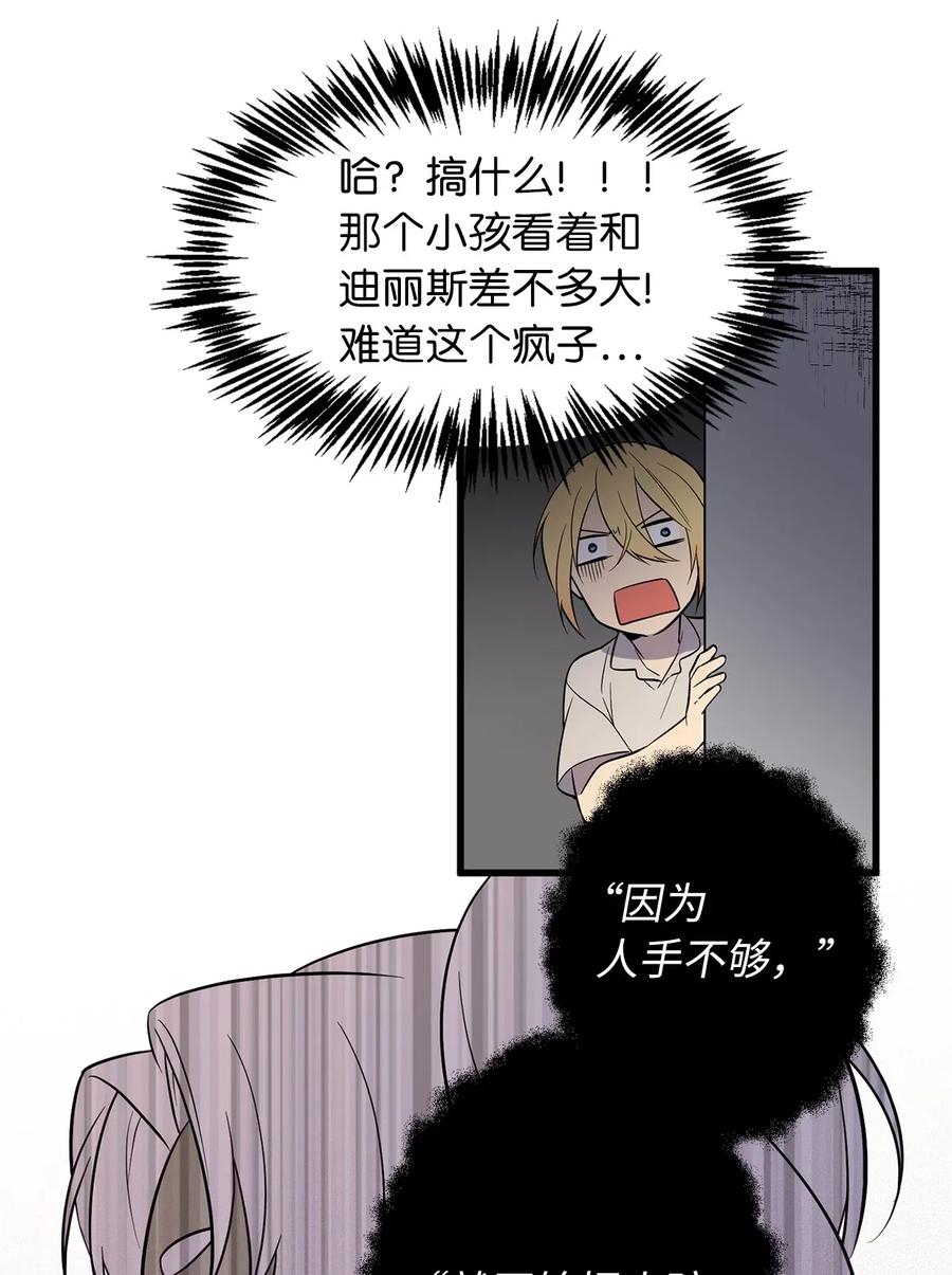 34 地下金库的秘密-第34话
