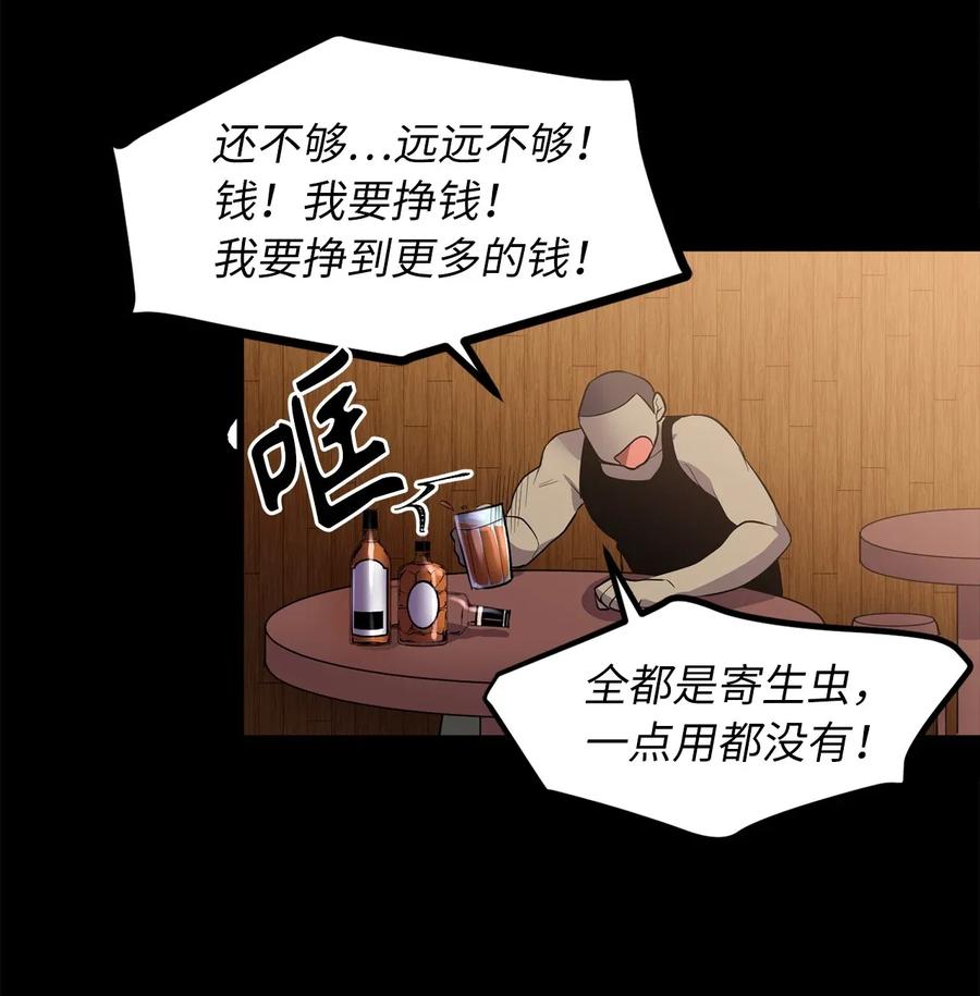 34 地下金库的秘密-第34话