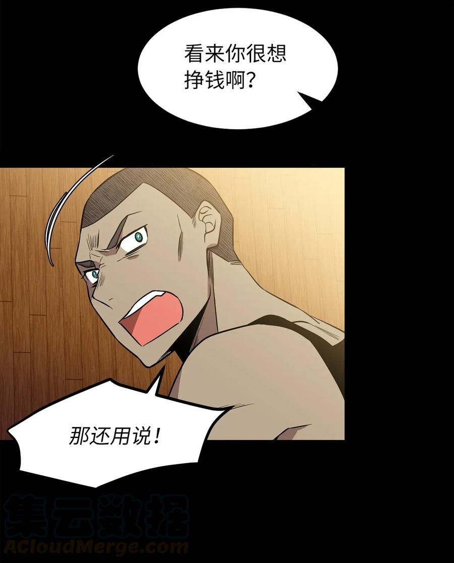 34 地下金库的秘密-第34话