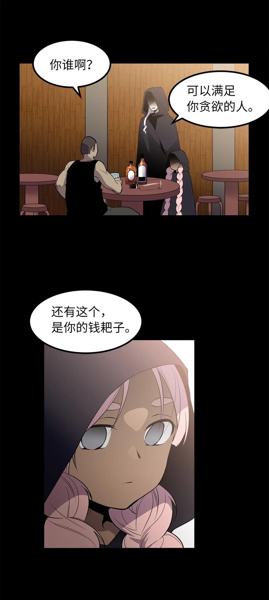 34 地下金库的秘密-第34话
