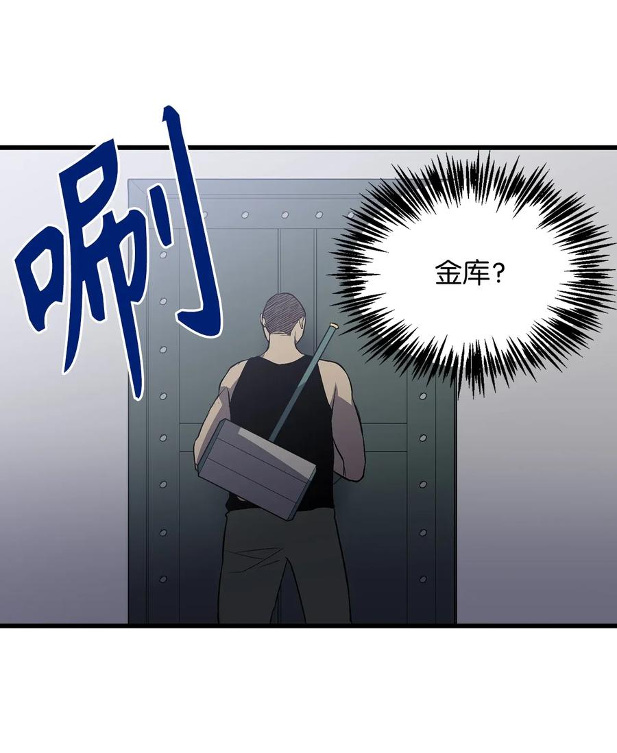 34 地下金库的秘密-第34话