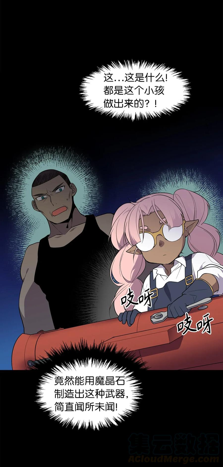 34 地下金库的秘密-第34话