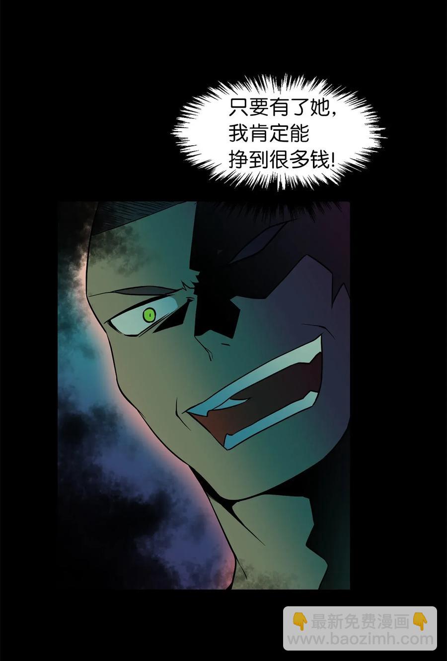 34 地下金库的秘密-第34话