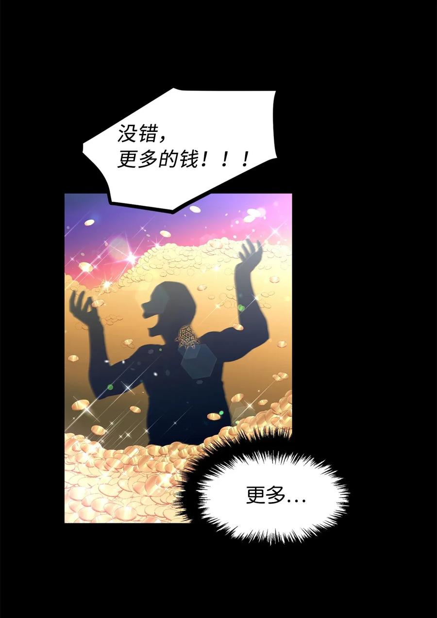 34 地下金库的秘密-第34话