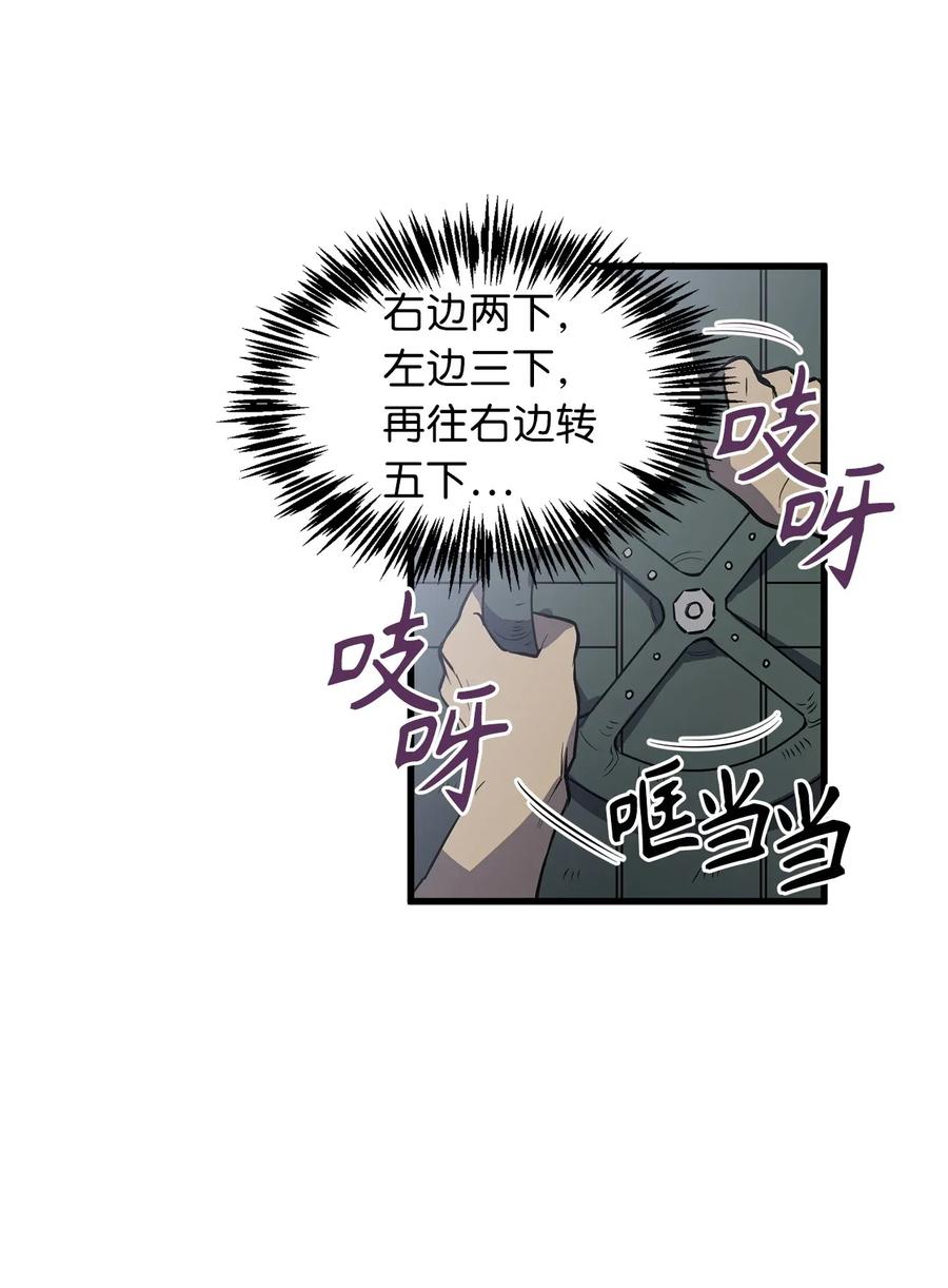 34 地下金库的秘密-第34话
