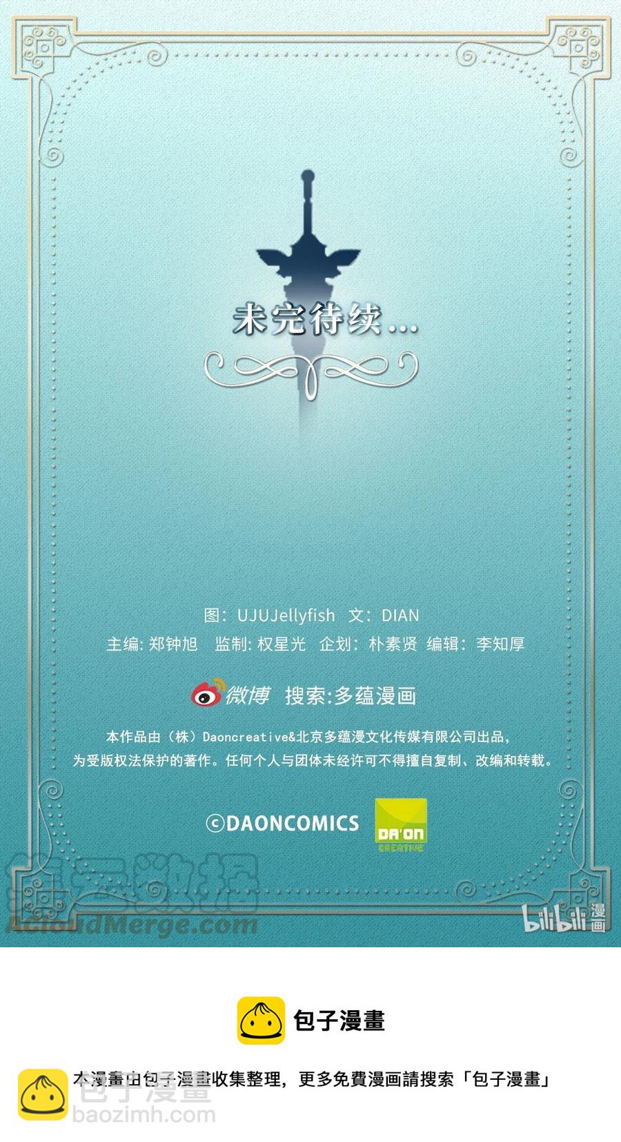 34 地下金库的秘密-第34话