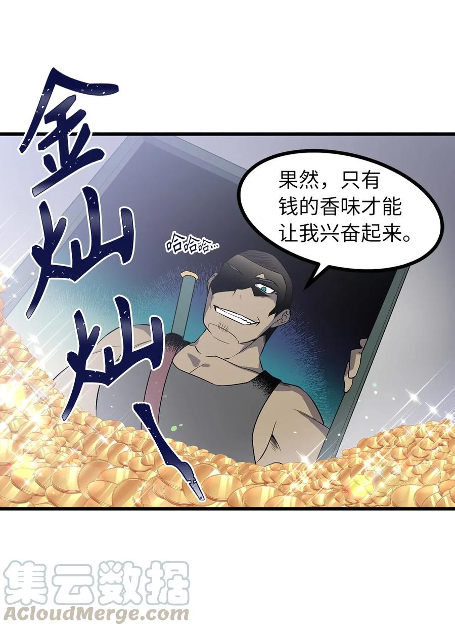 34 地下金库的秘密-第34话