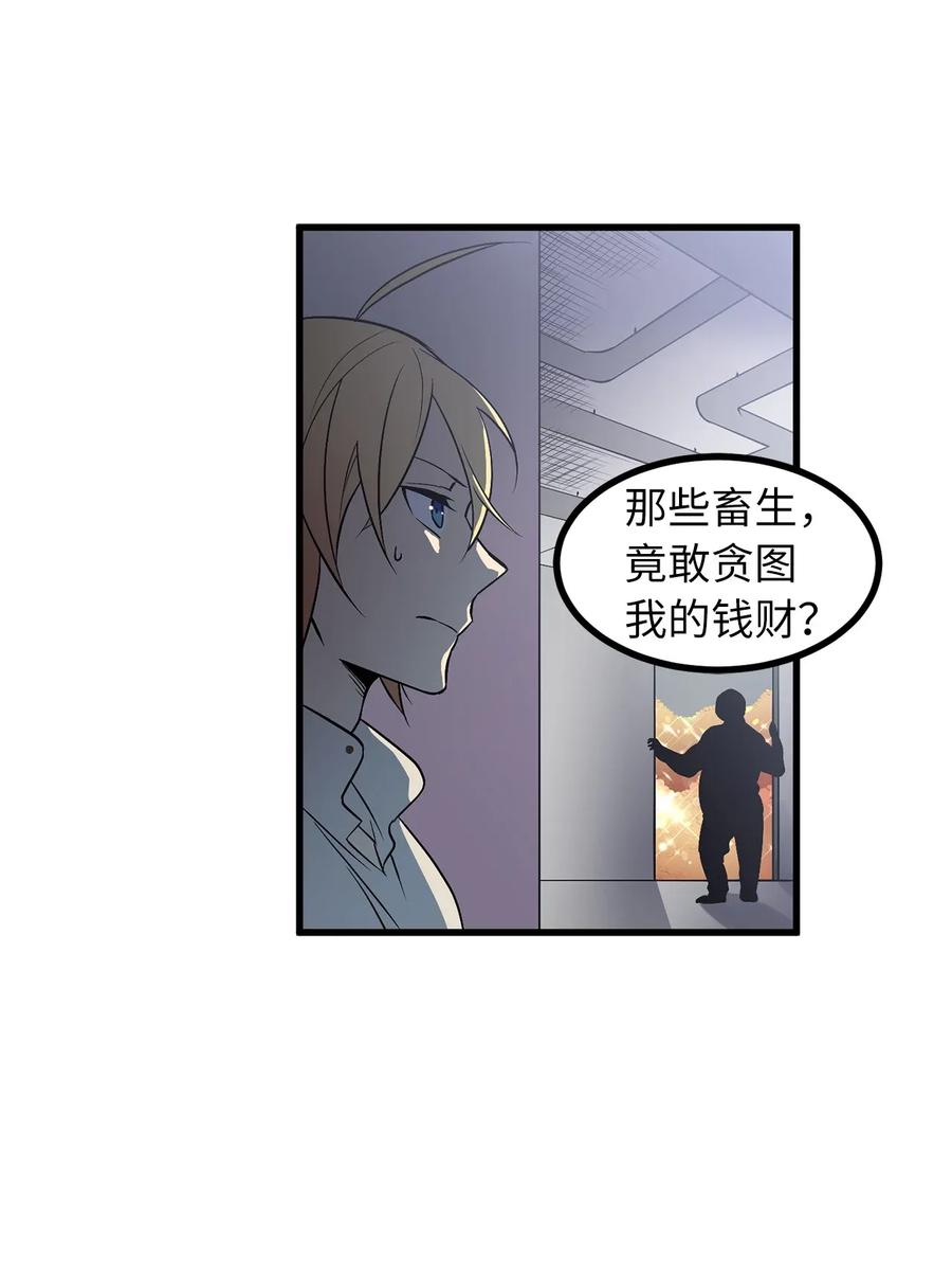 34 地下金库的秘密-第34话