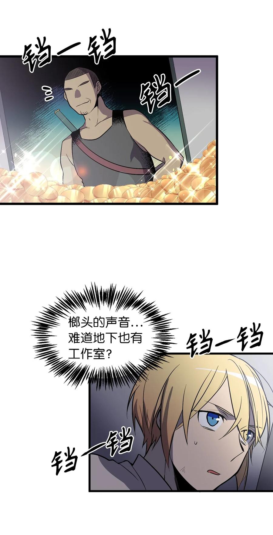 34 地下金库的秘密-第34话