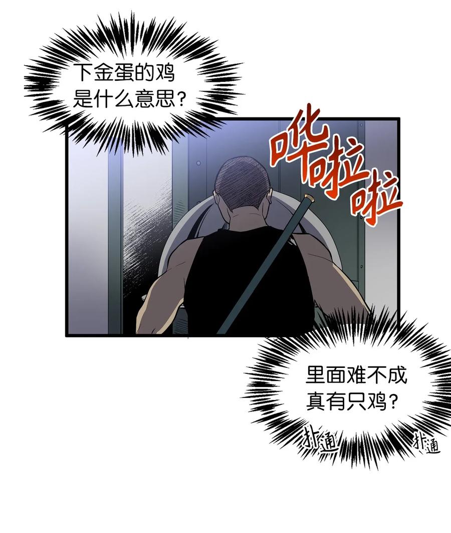 34 地下金库的秘密-第34话