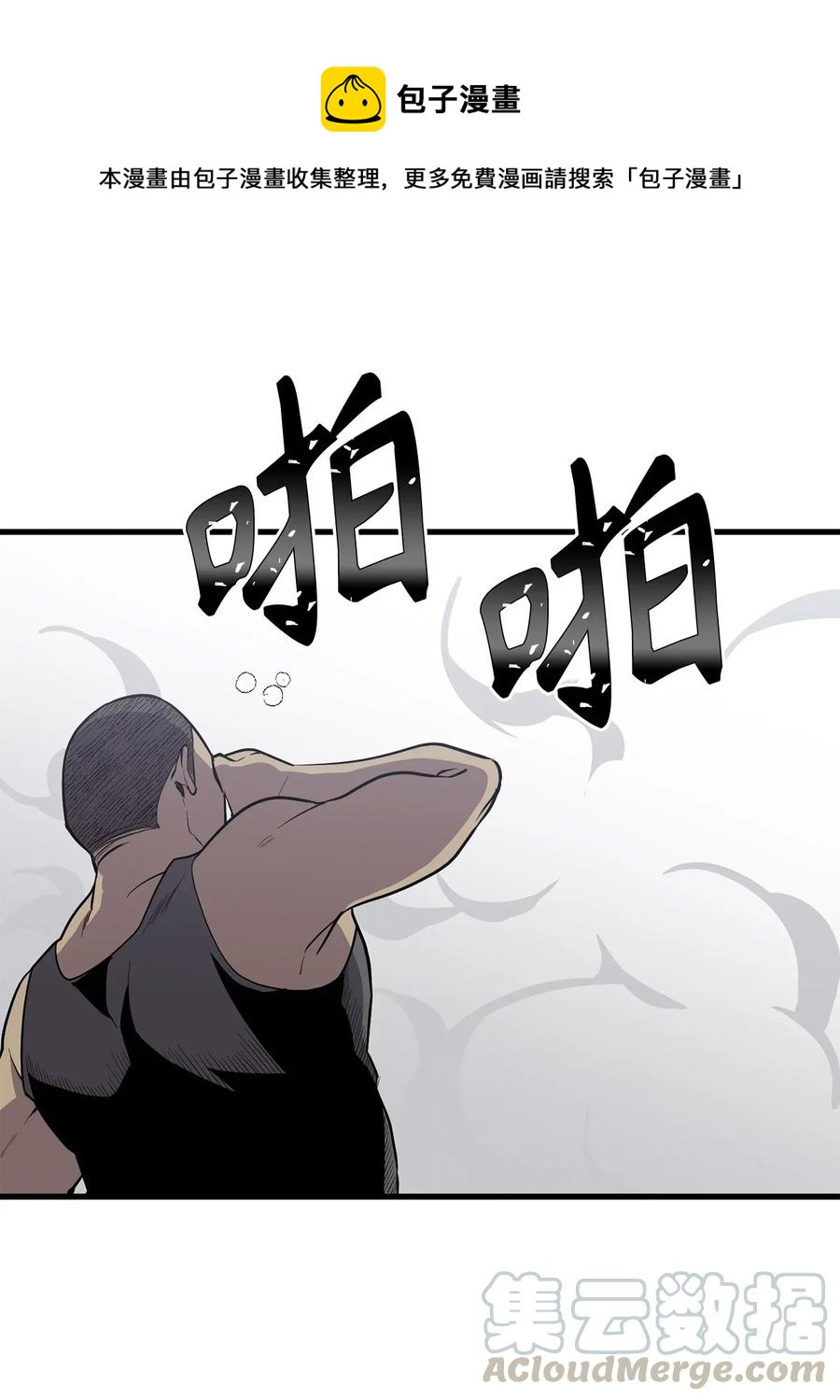 36 到底让不让我吃饭？-第36话
