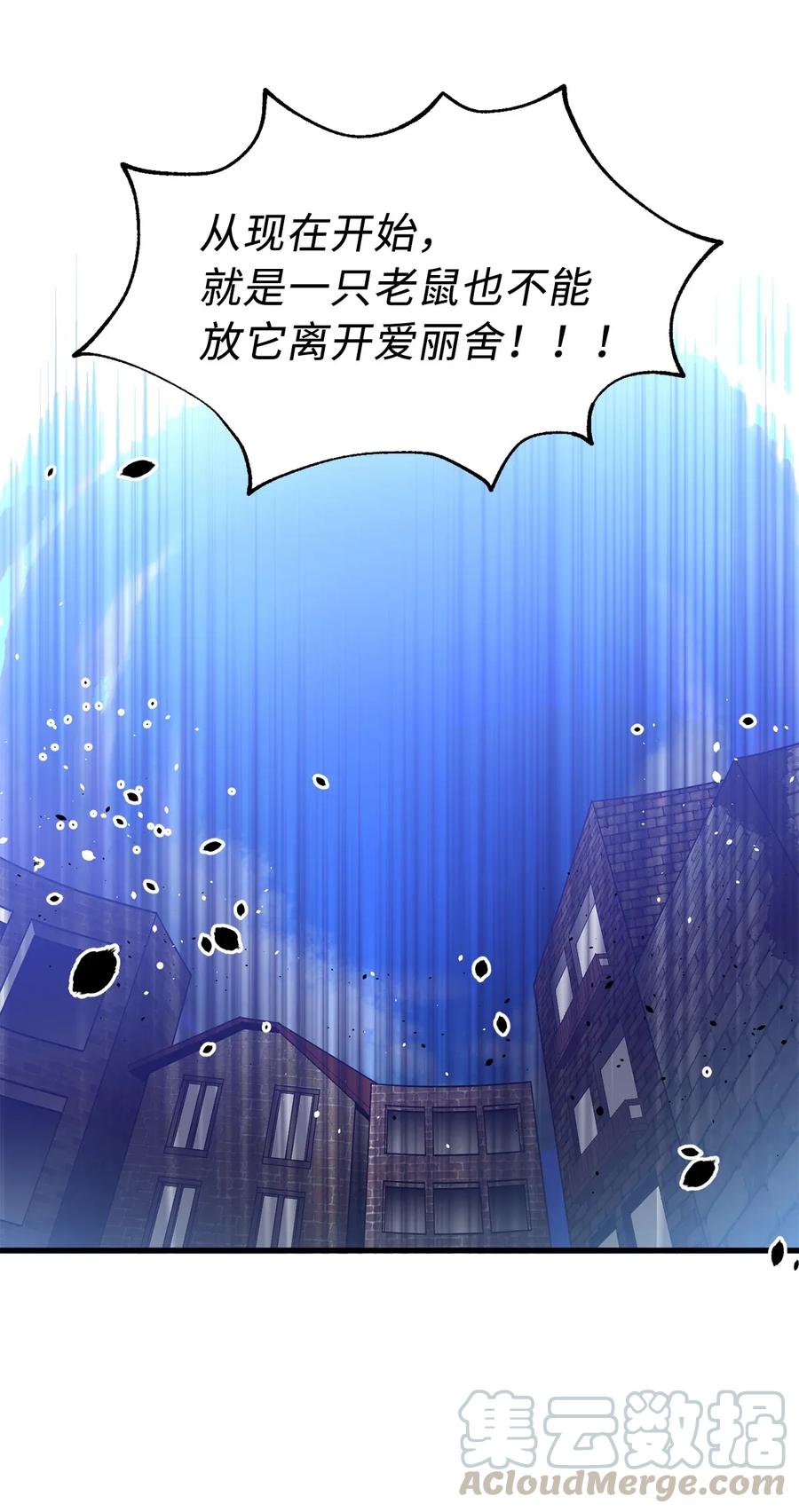 36 到底让不让我吃饭？-第36话