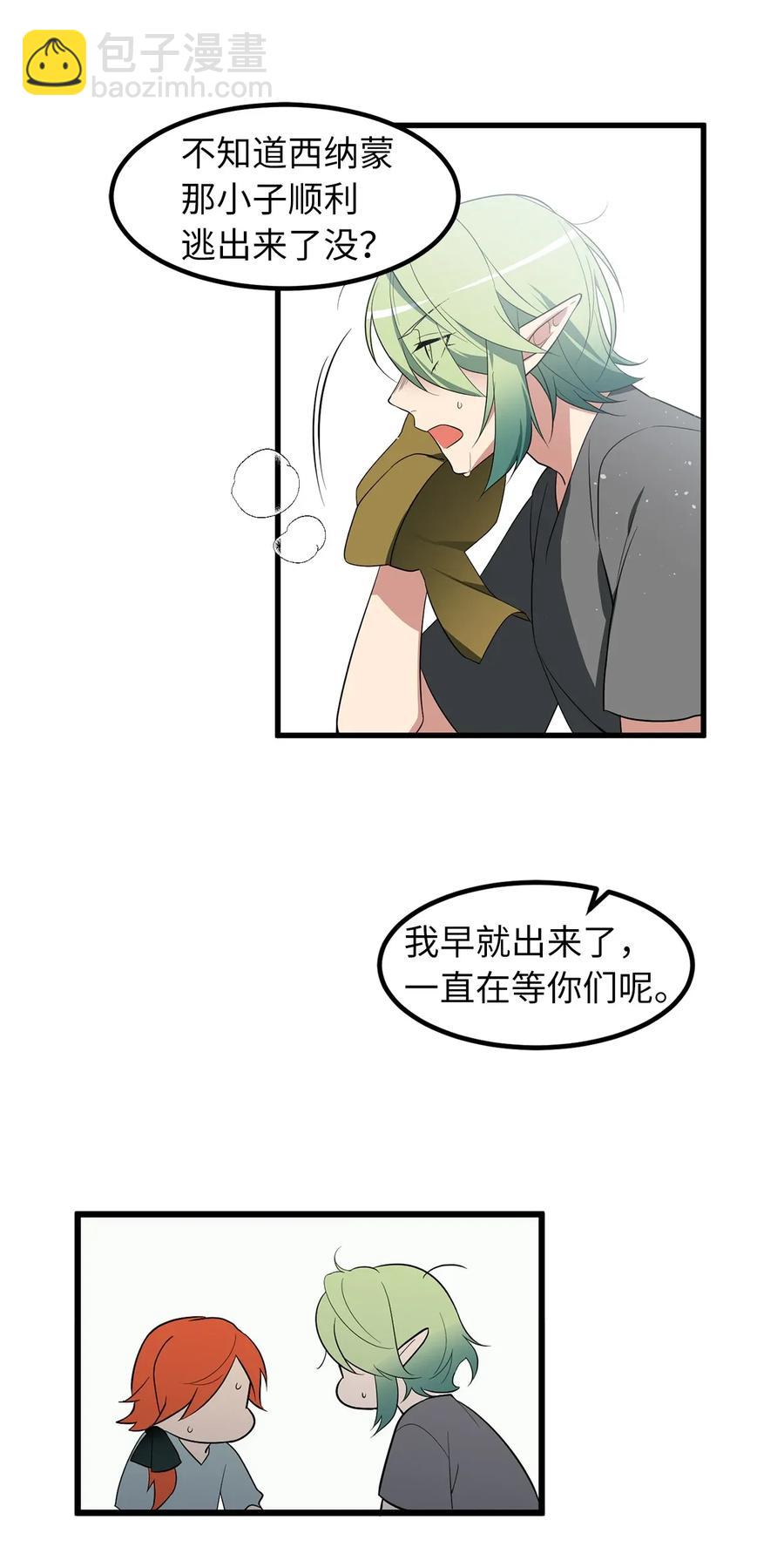 36 到底让不让我吃饭？-第36话