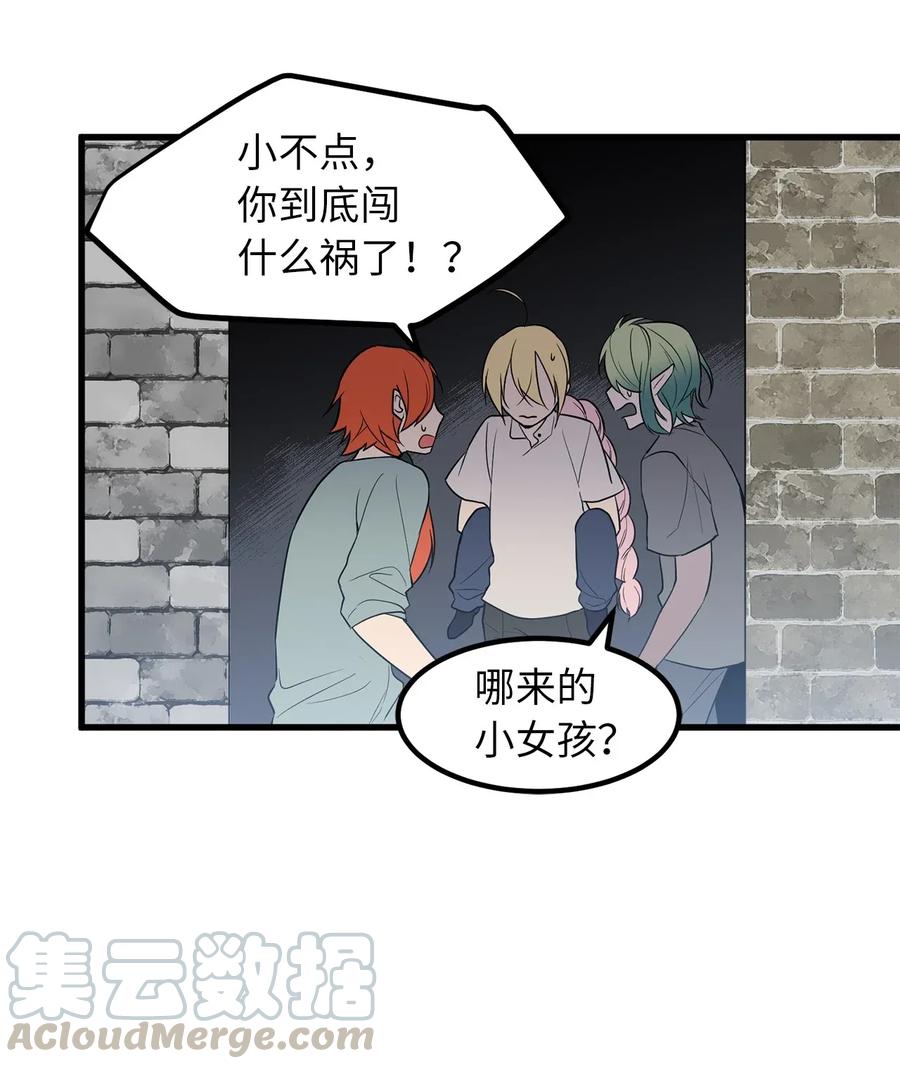36 到底让不让我吃饭？-第36话