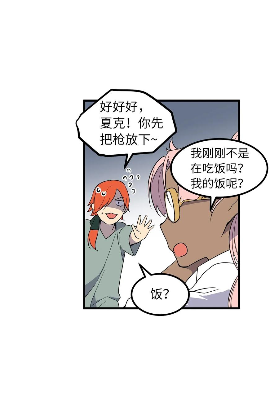 36 到底让不让我吃饭？-第36话