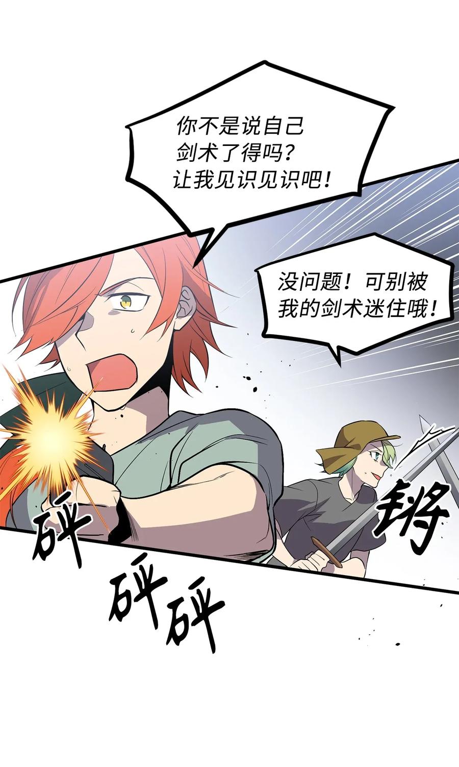 36 到底让不让我吃饭？-第36话