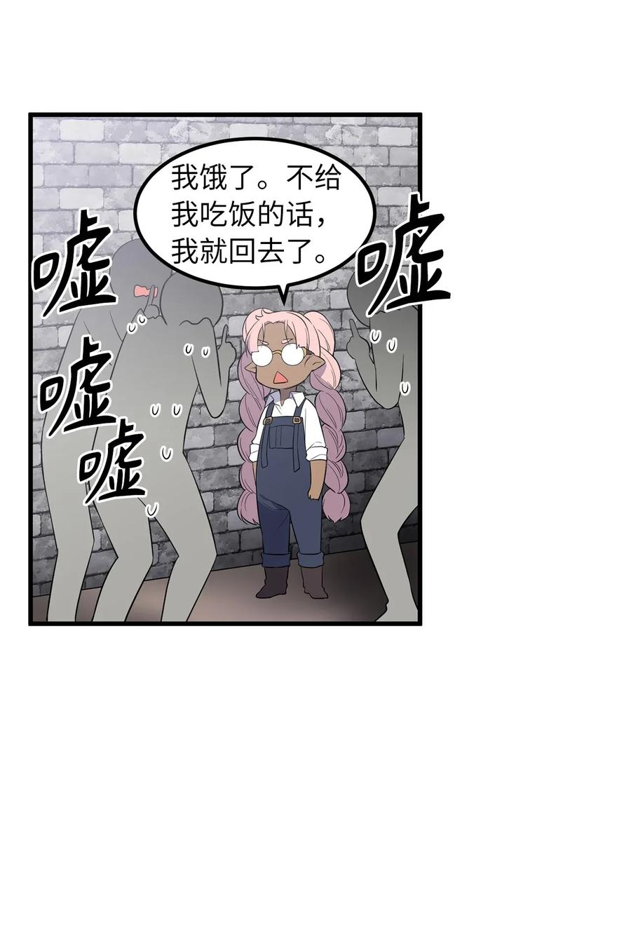 36 到底让不让我吃饭？-第36话