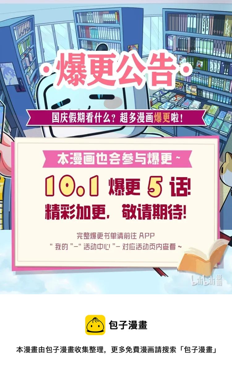 36 到底让不让我吃饭？-第36话