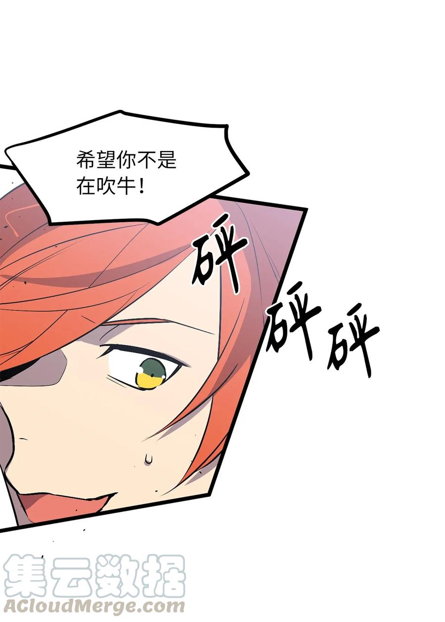 36 到底让不让我吃饭？-第36话