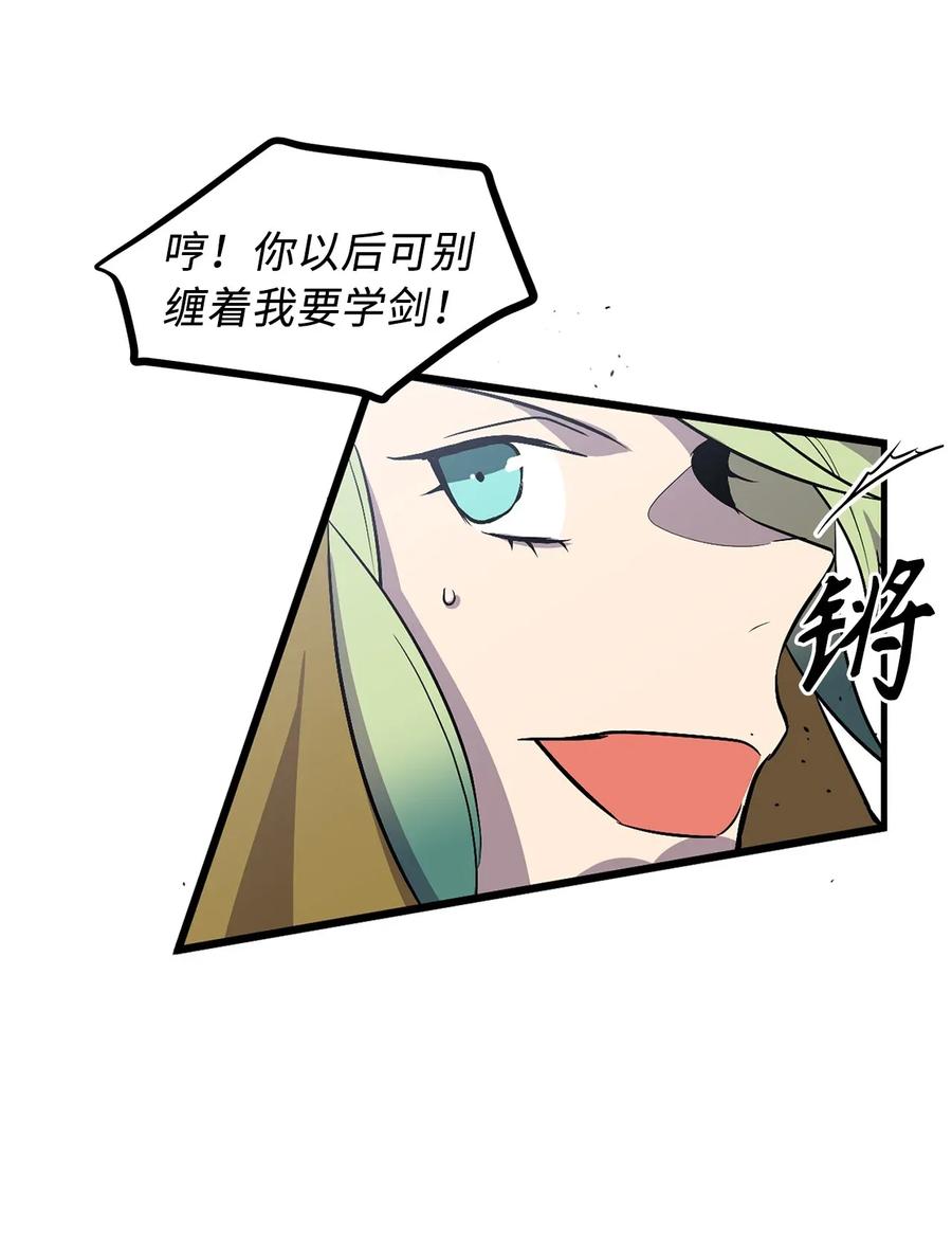 36 到底让不让我吃饭？-第36话
