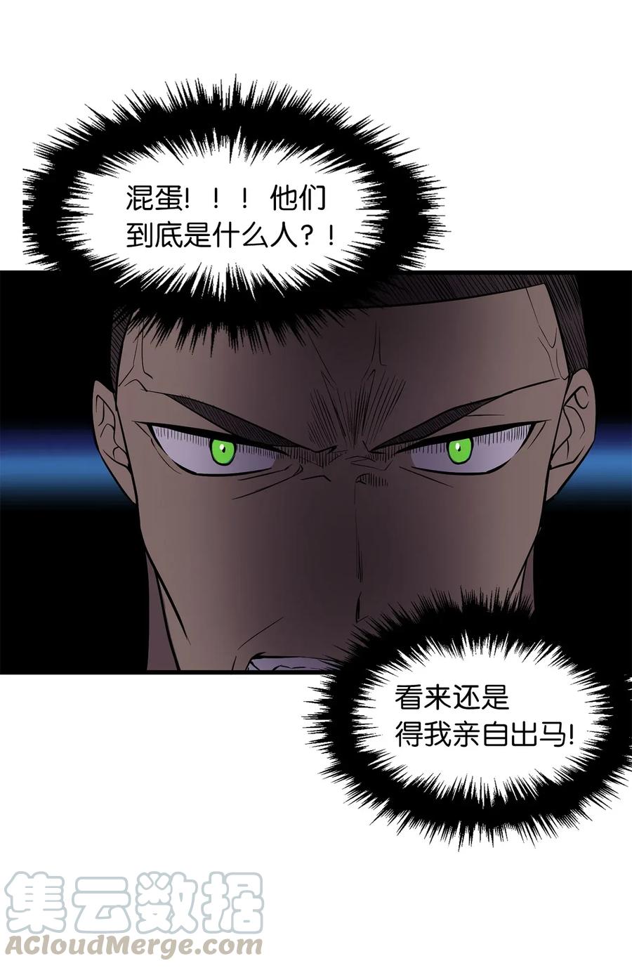 36 到底让不让我吃饭？-第36话