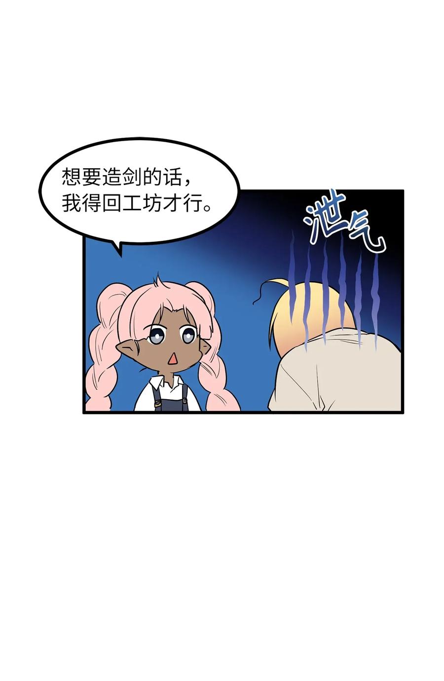 38 打败厂长的方法-第38话
