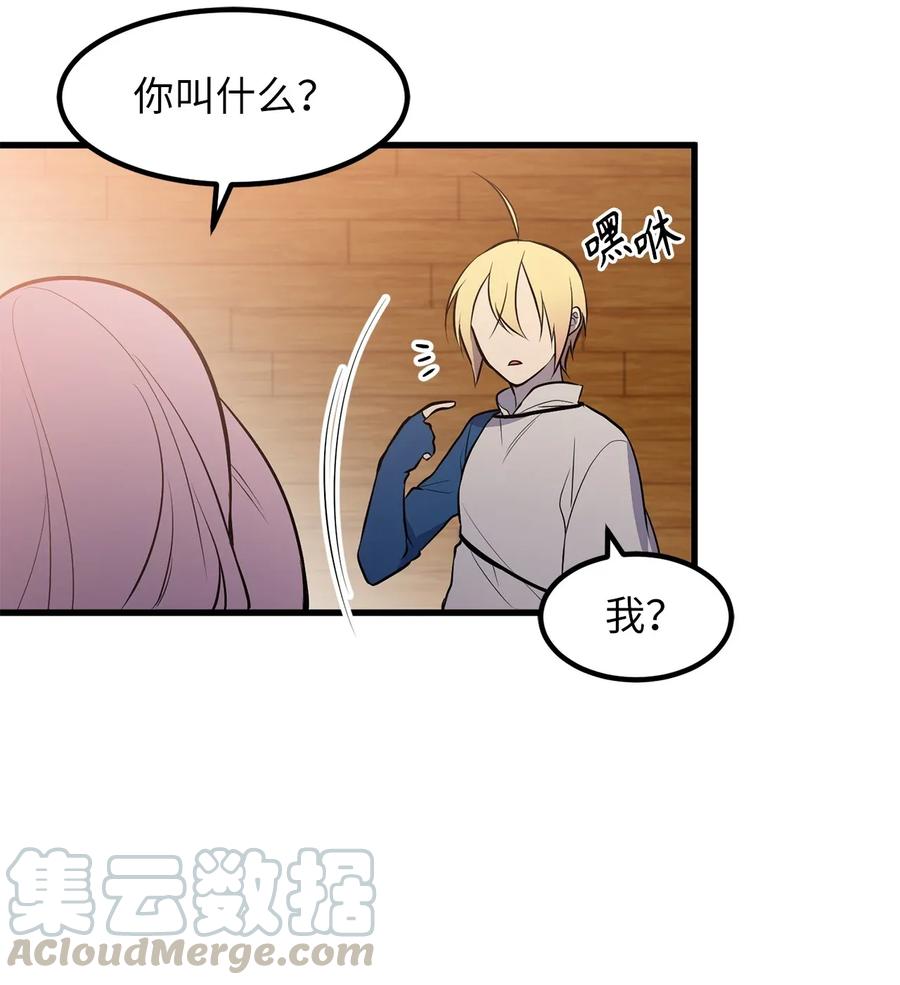 38 打败厂长的方法-第38话