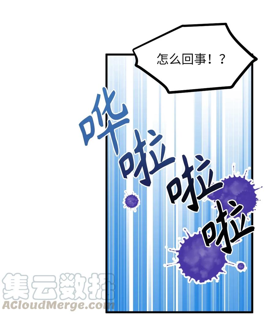 38 打败厂长的方法-第38话